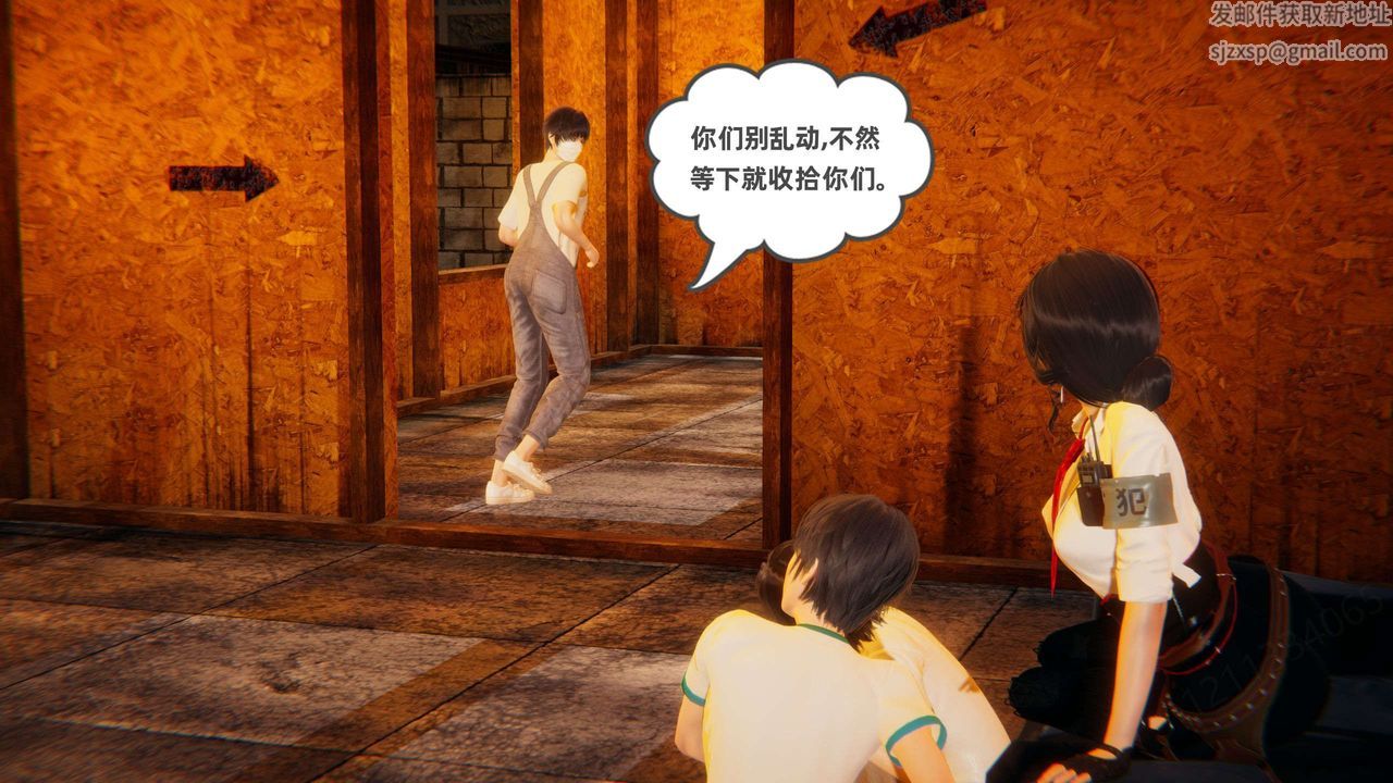 [3D]我的超能力第52话