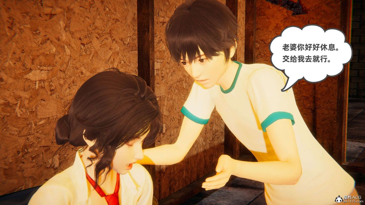 [3D]我的超能力第52话