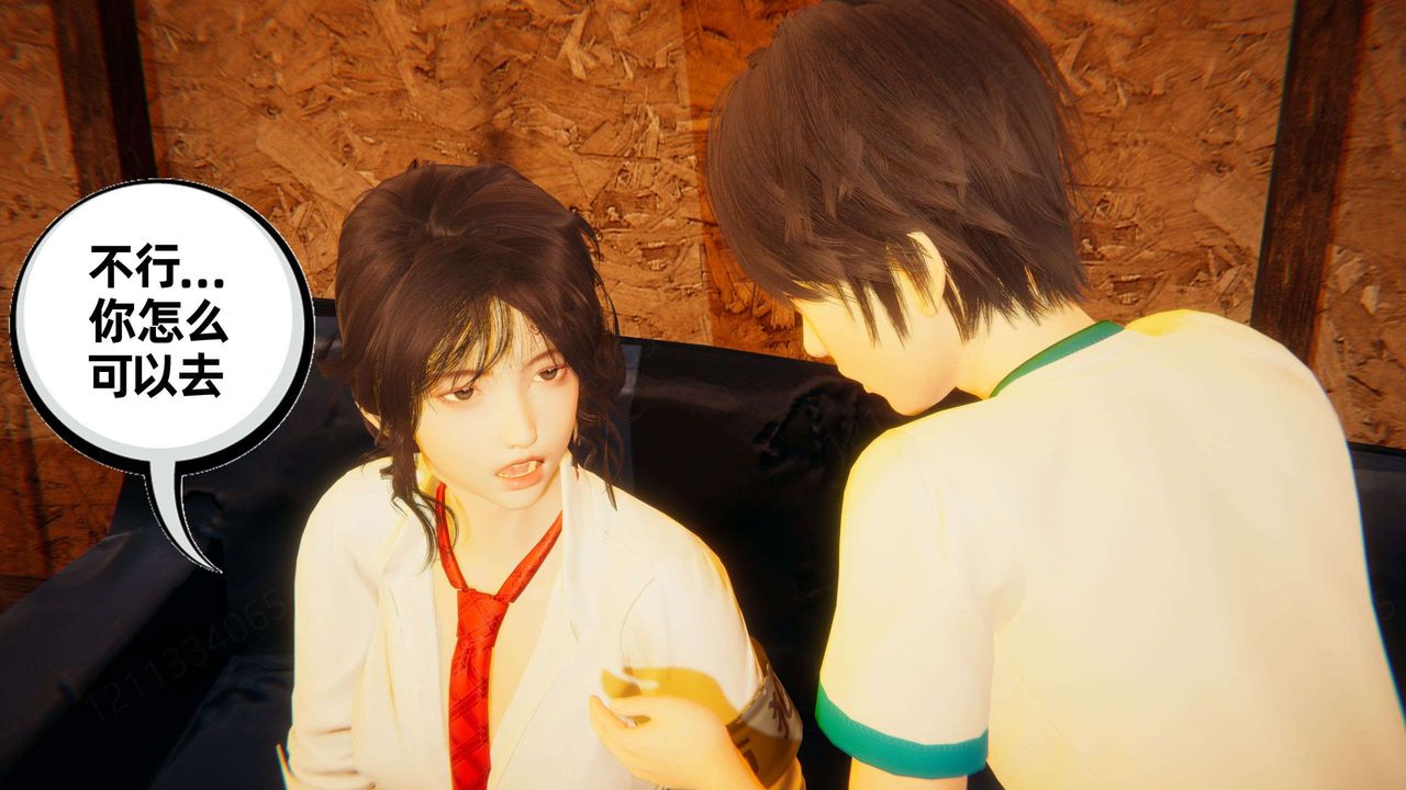 [3D]我的超能力第52话