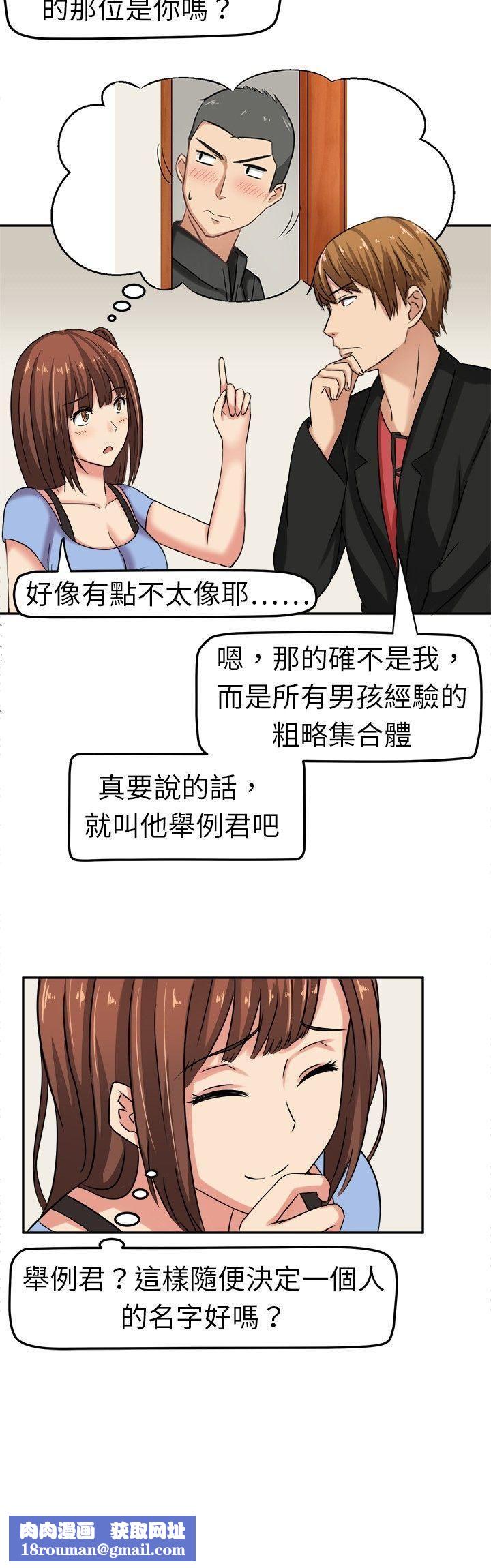 甜美好声音第3话