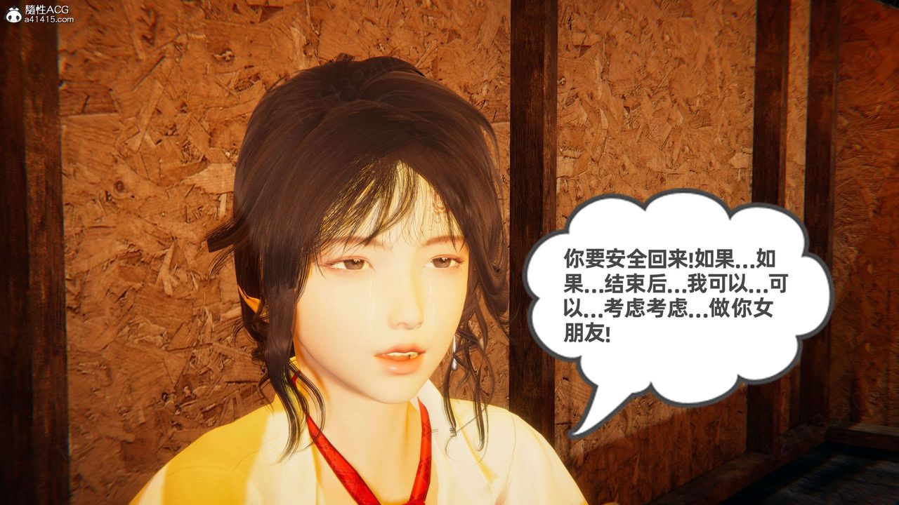 [3D]我的超能力第52話