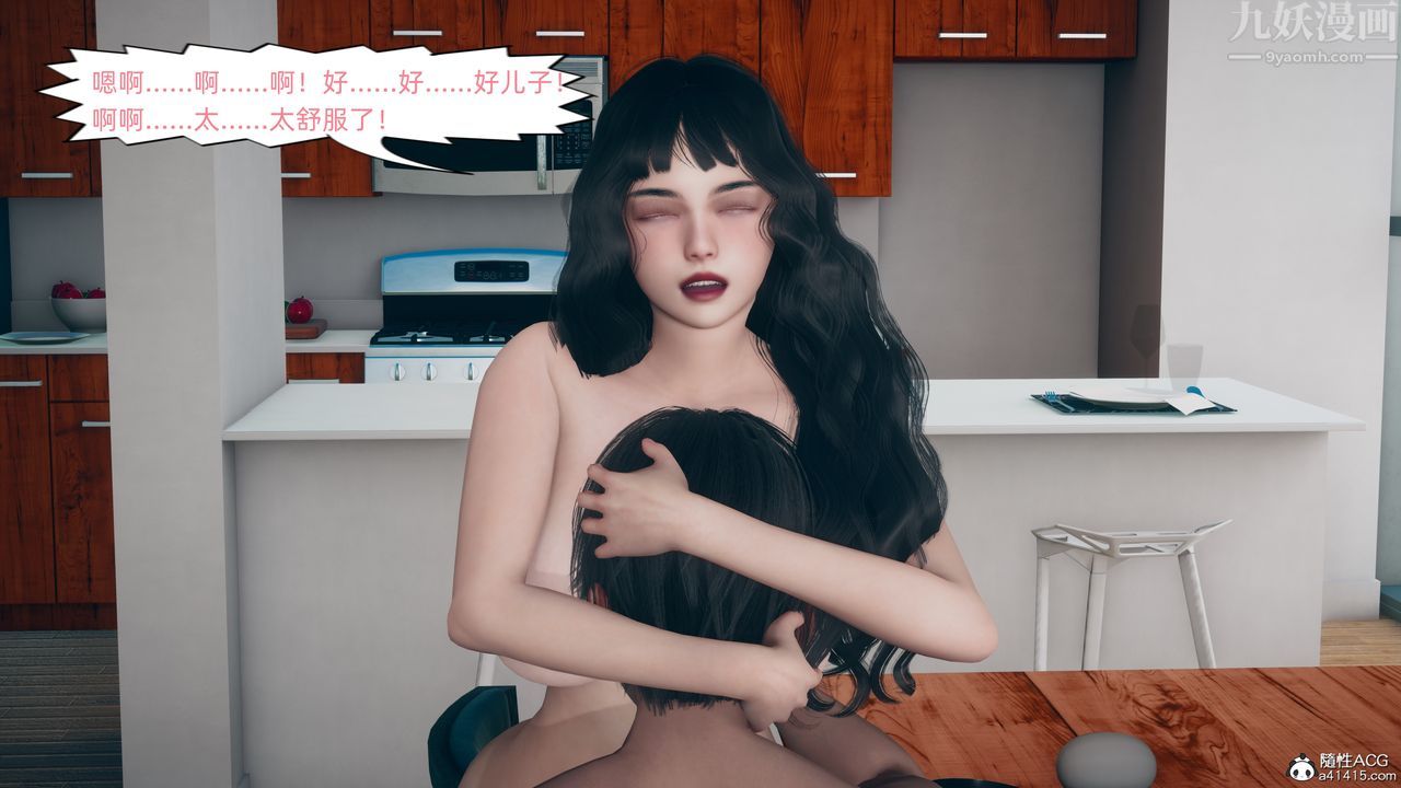 [3D]美母的勾引第04話