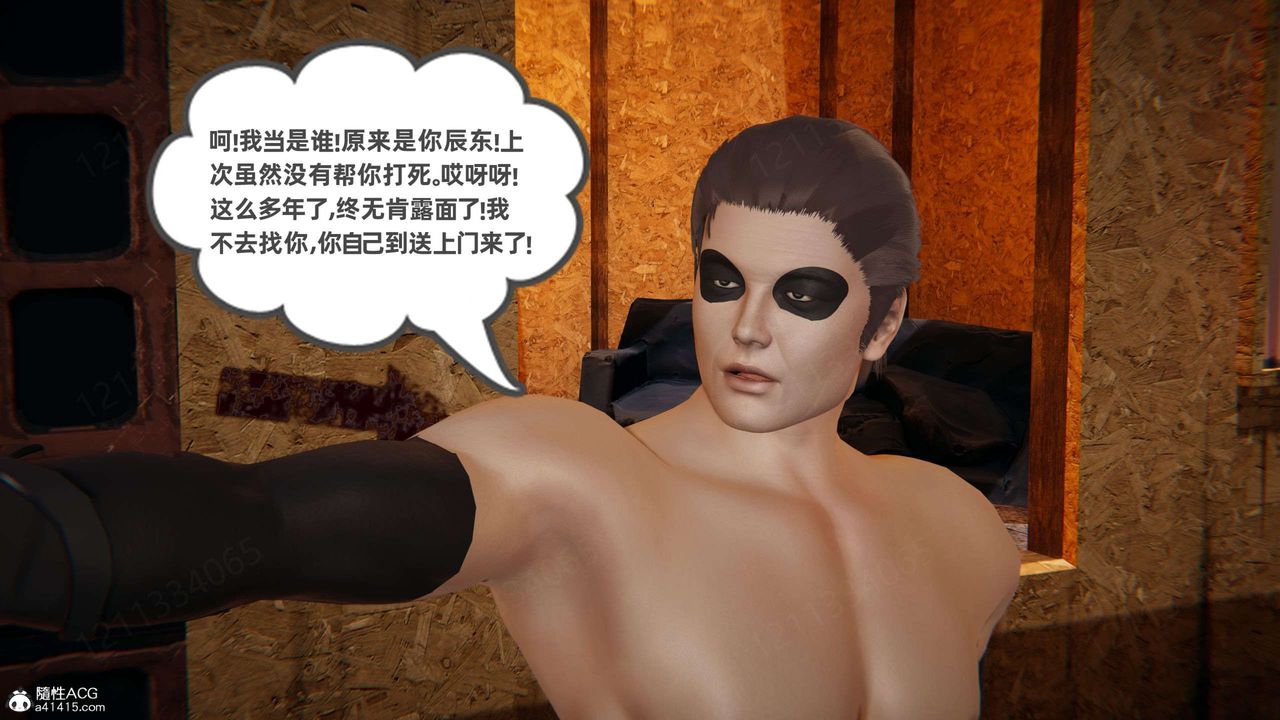 [3D]我的超能力第53话