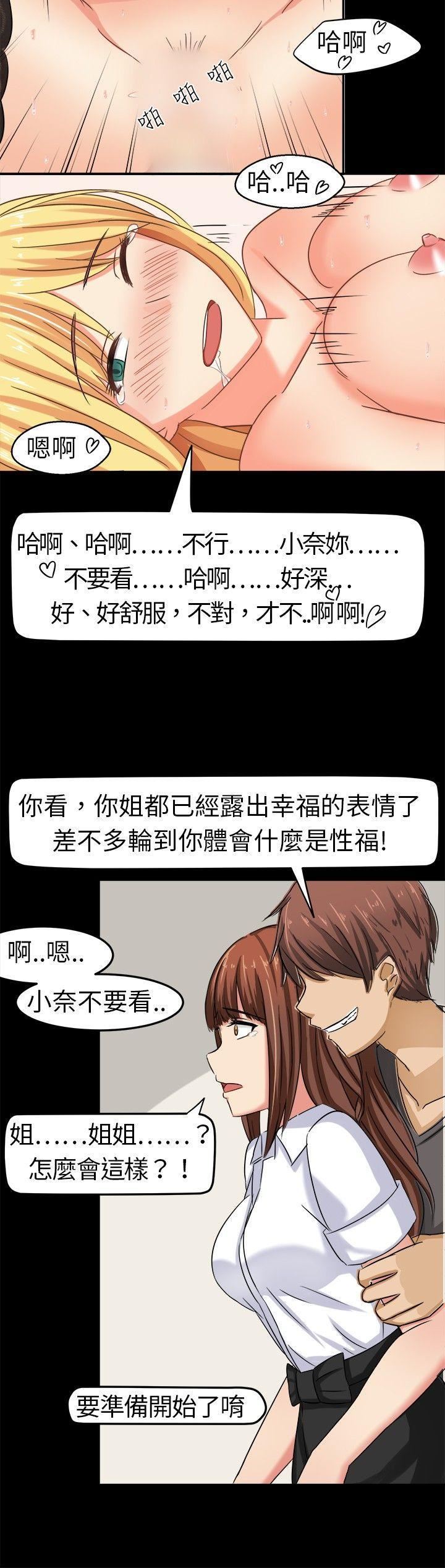 甜美好声音第4话