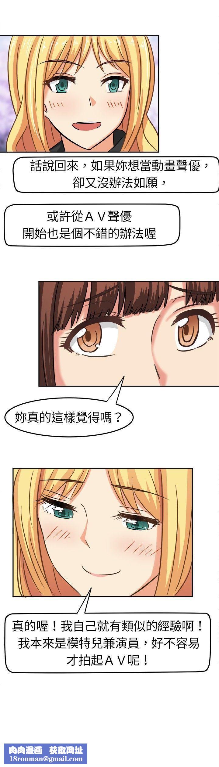 甜美好声音第4話