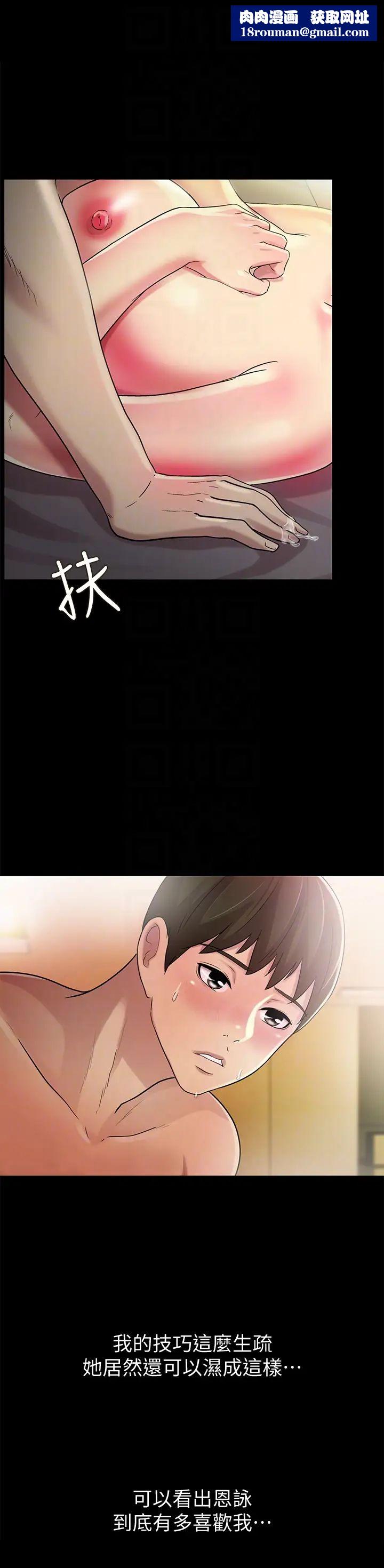 朋友,女朋友第33話-將第一次給了我的她