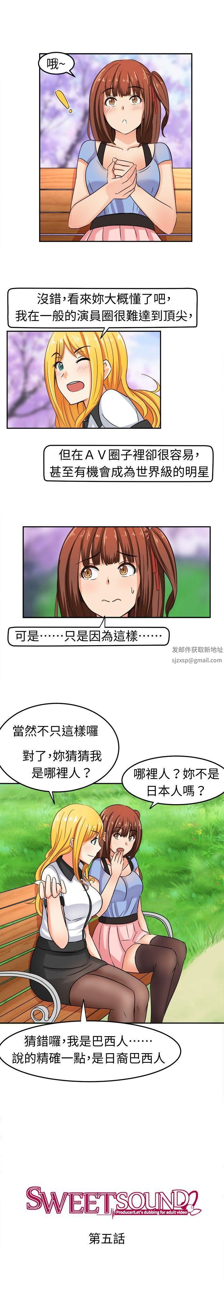 甜美好声音第5话