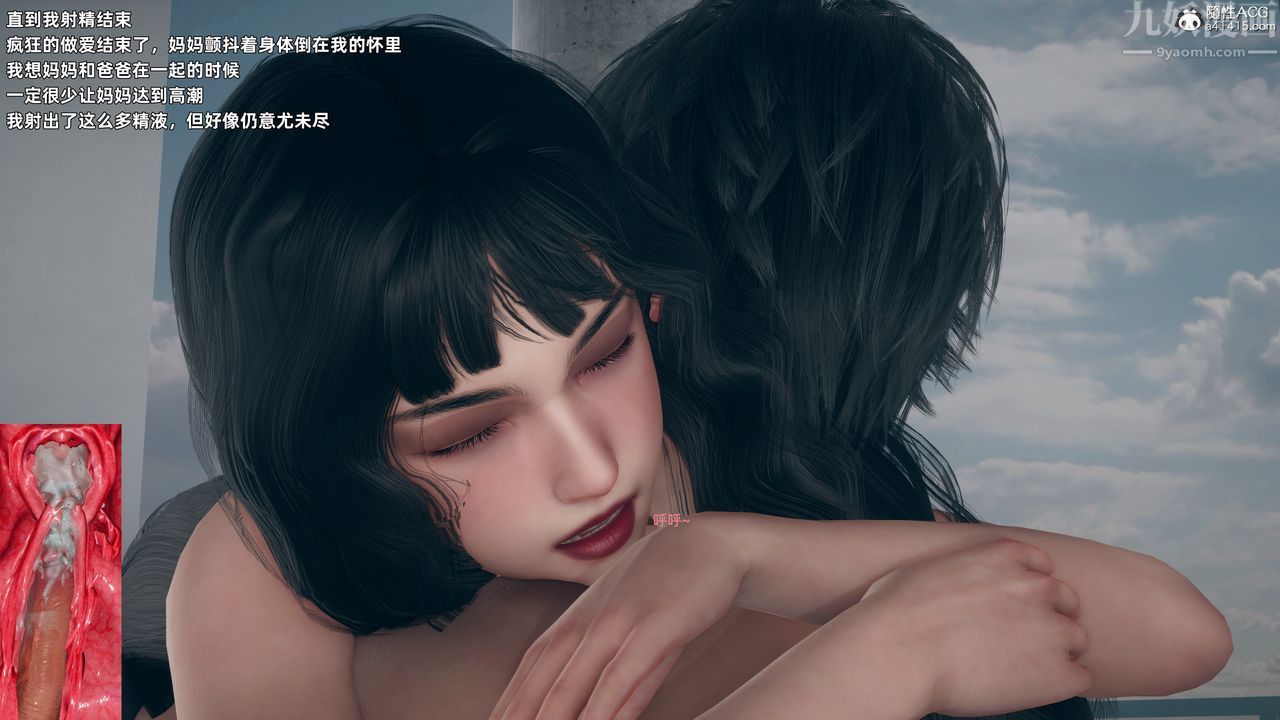 [3D]美母的勾引第05话