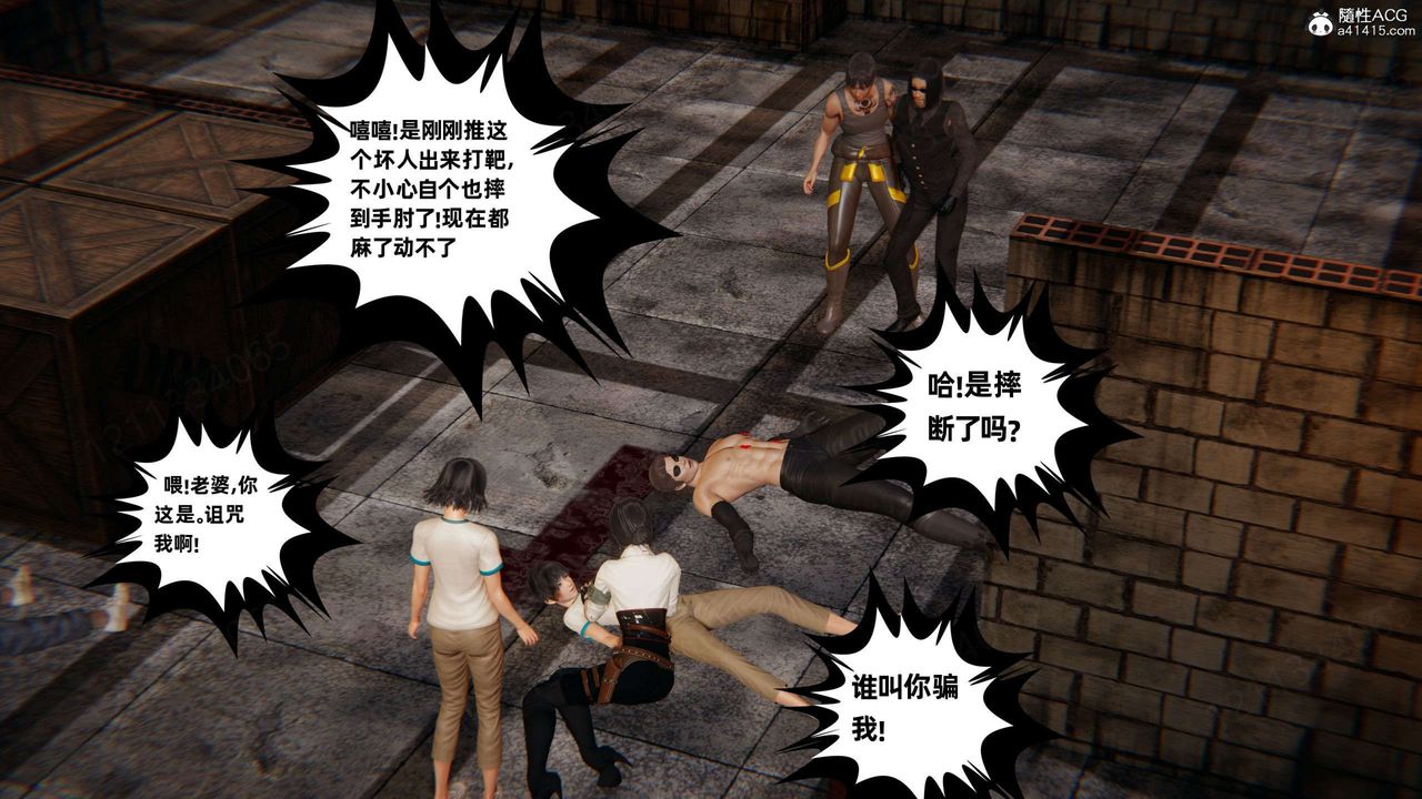 [3D]我的超能力第53话