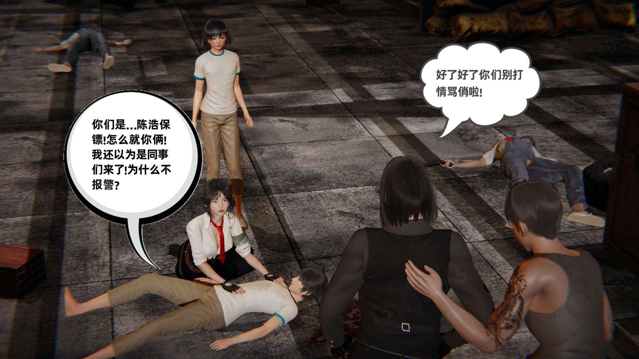 [3D]我的超能力第53话