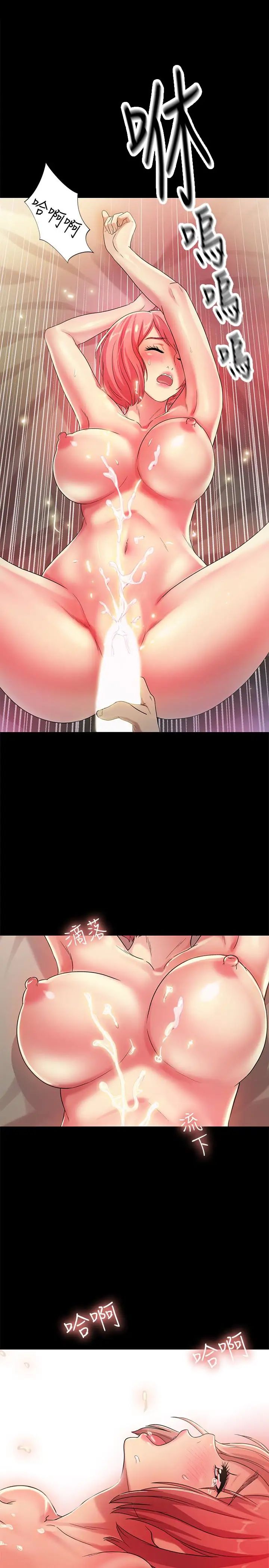 朋友,女朋友第33话-将第一次给了我的她