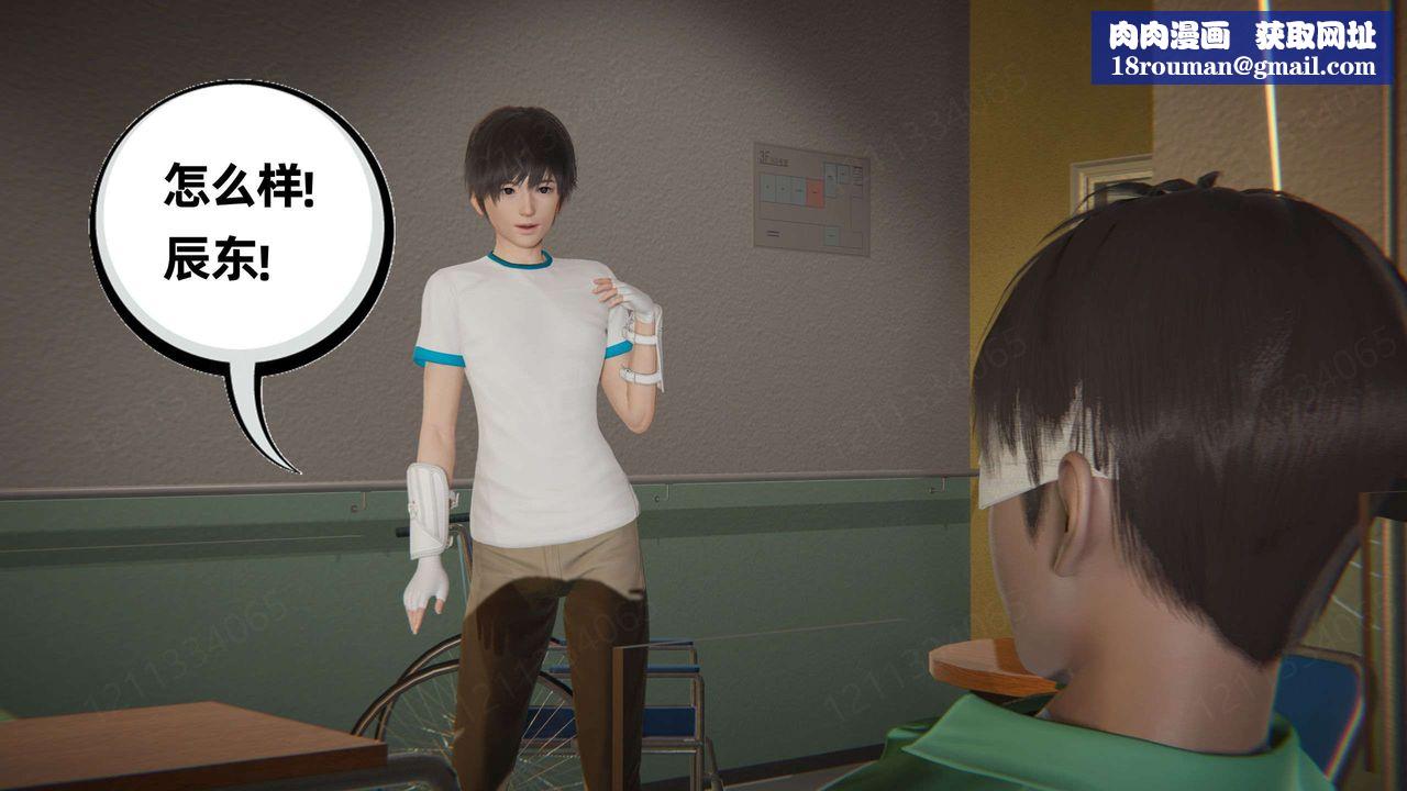 [3D]我的超能力第53话