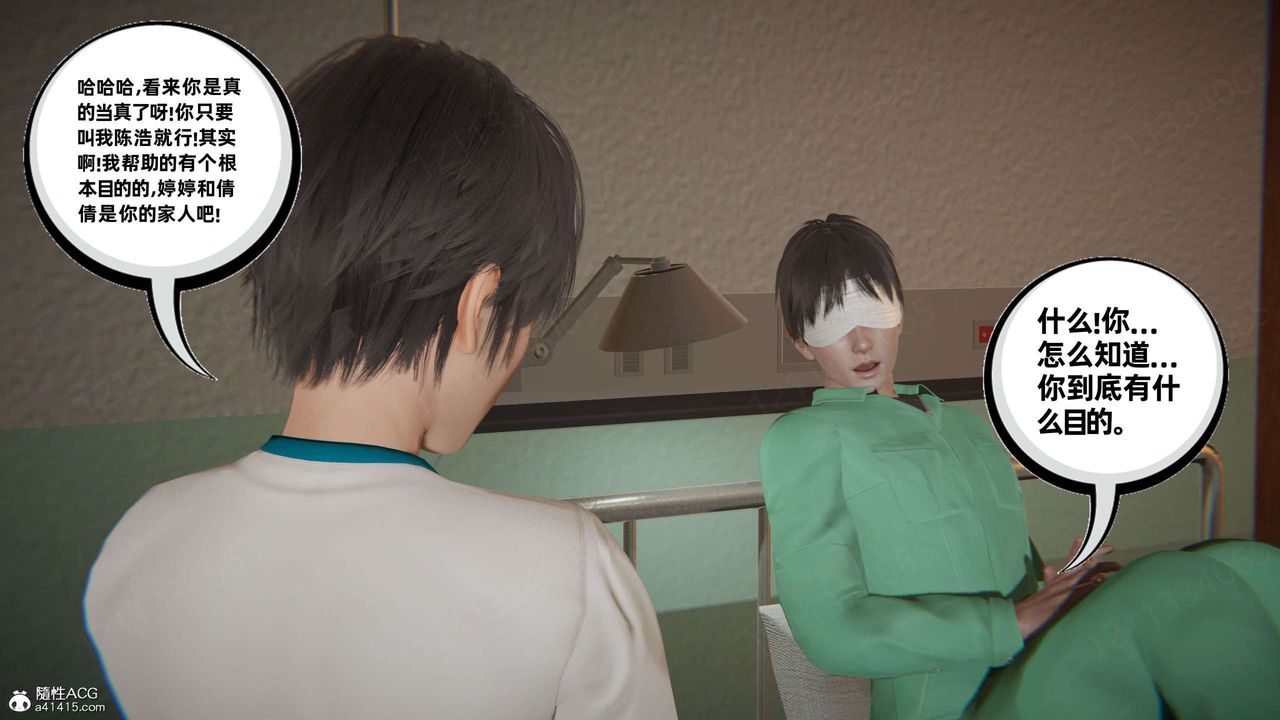 [3D]我的超能力第53话