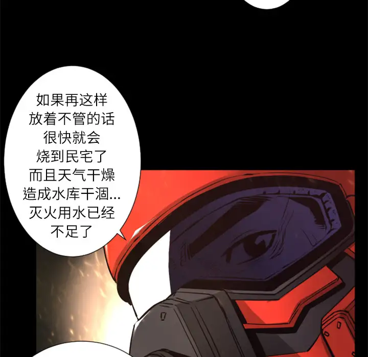 火神第28话