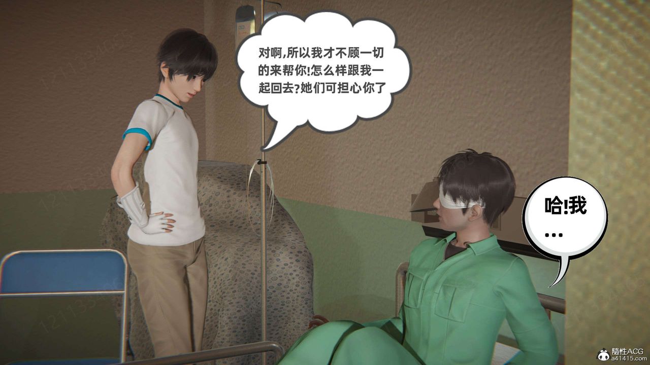 [3D]我的超能力第53话