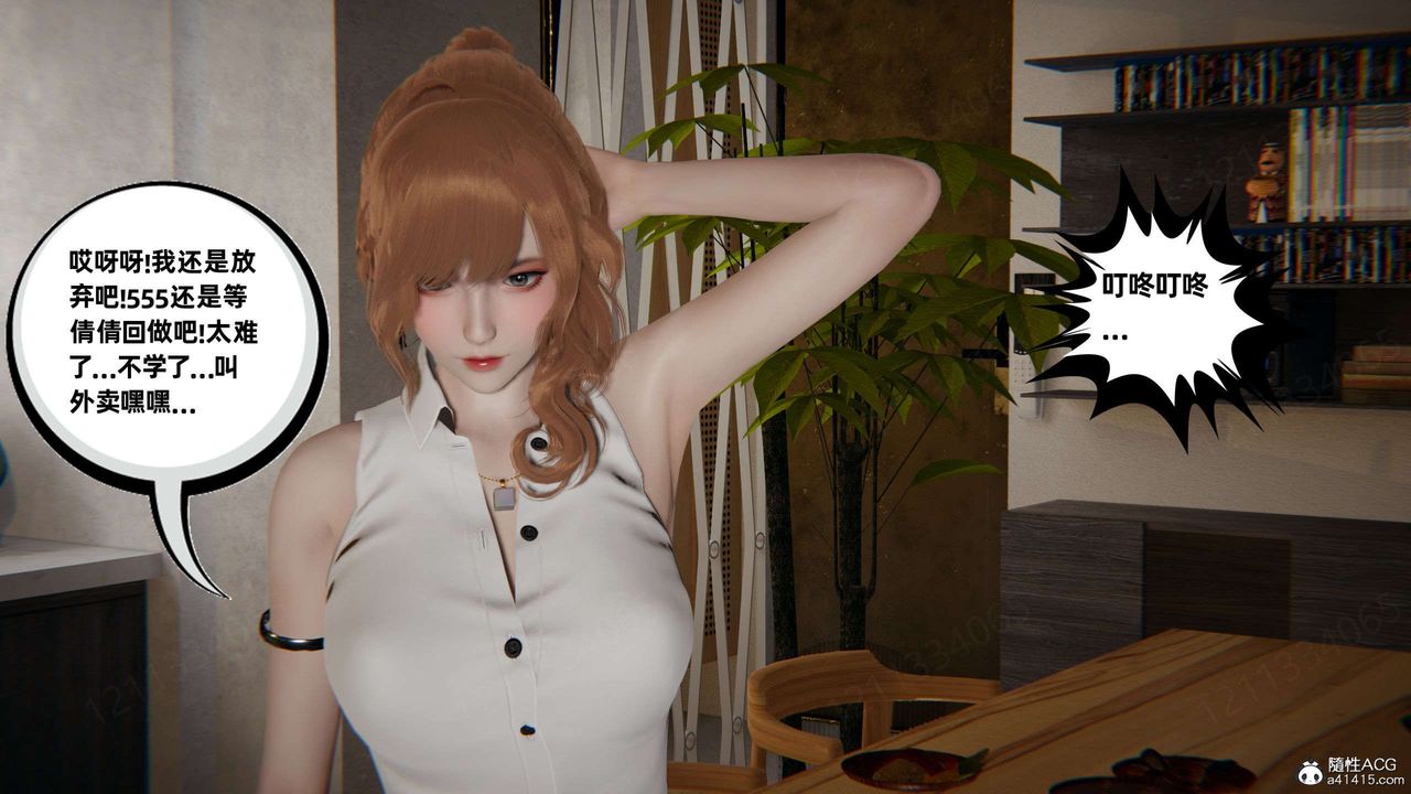 [3D]我的超能力第53话