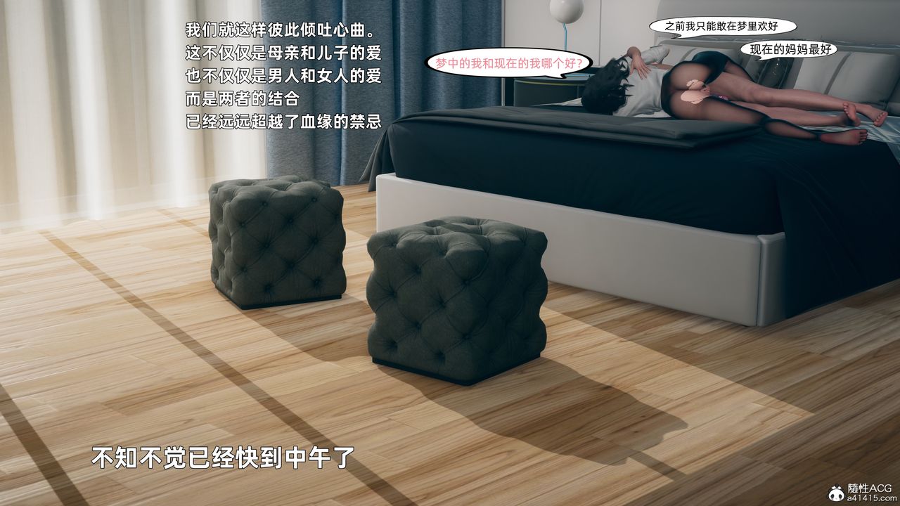 [3D]美母的勾引最终话