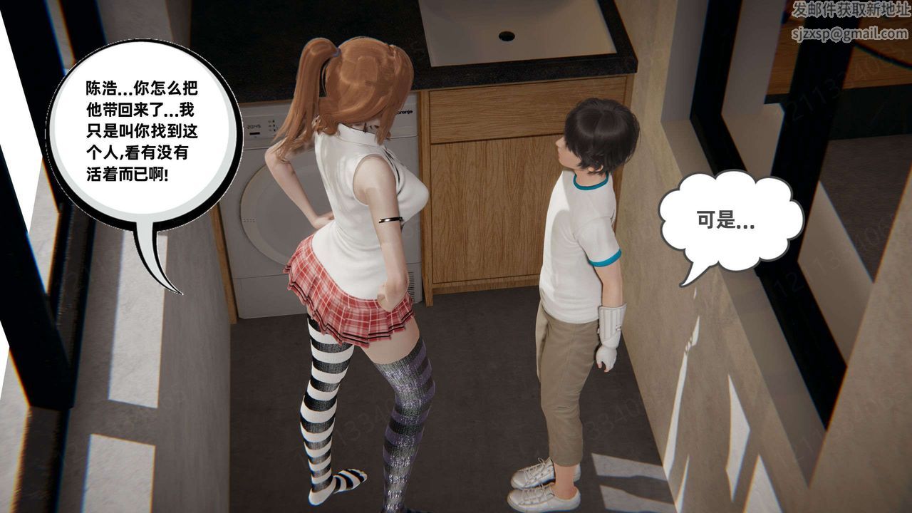 [3D]我的超能力第53话