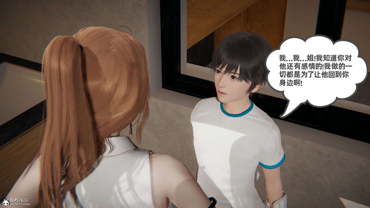 [3D]我的超能力第53话