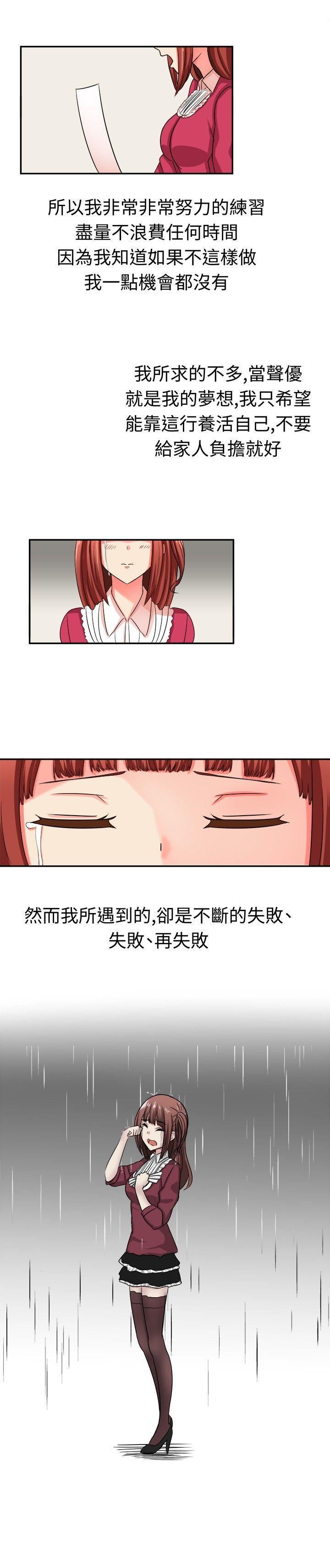 甜美好声音第8話