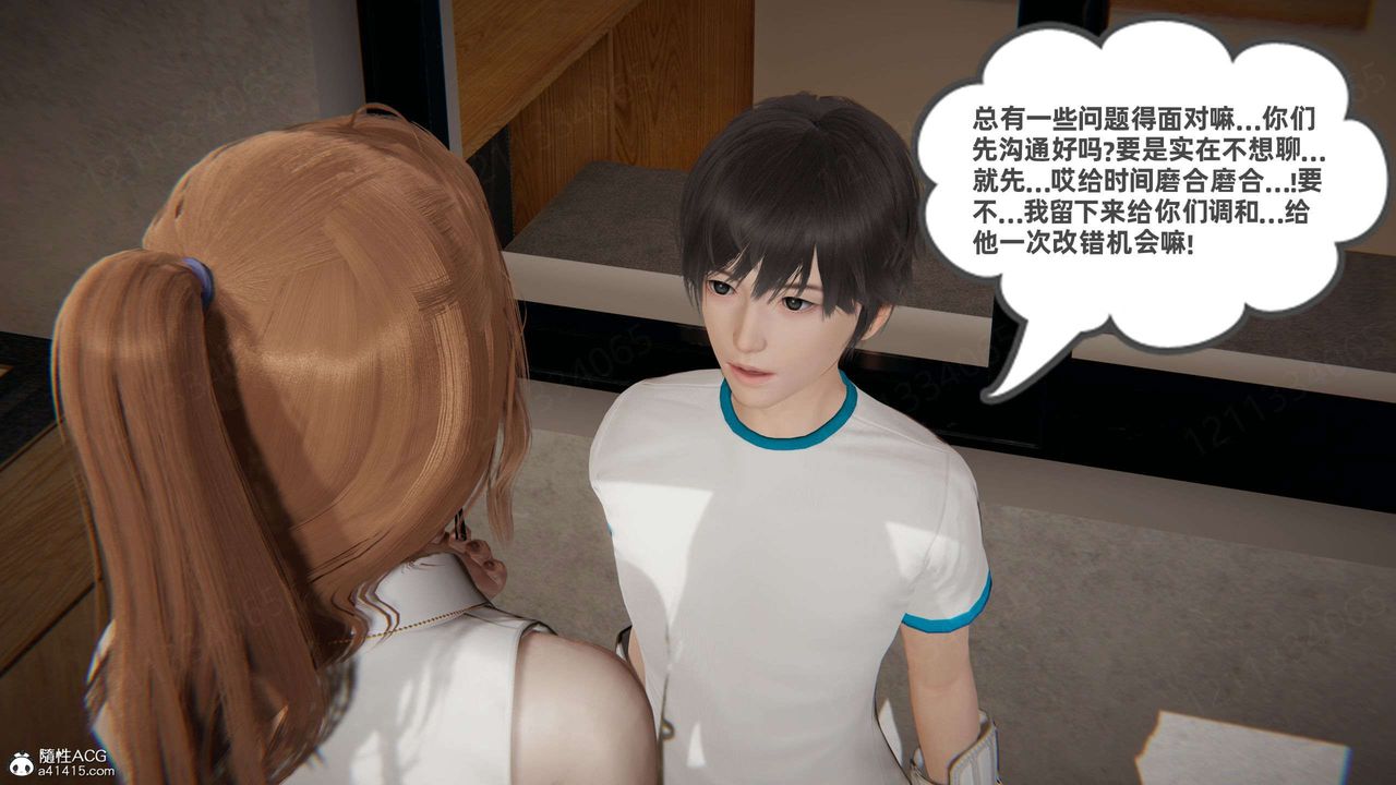 [3D]我的超能力第53話