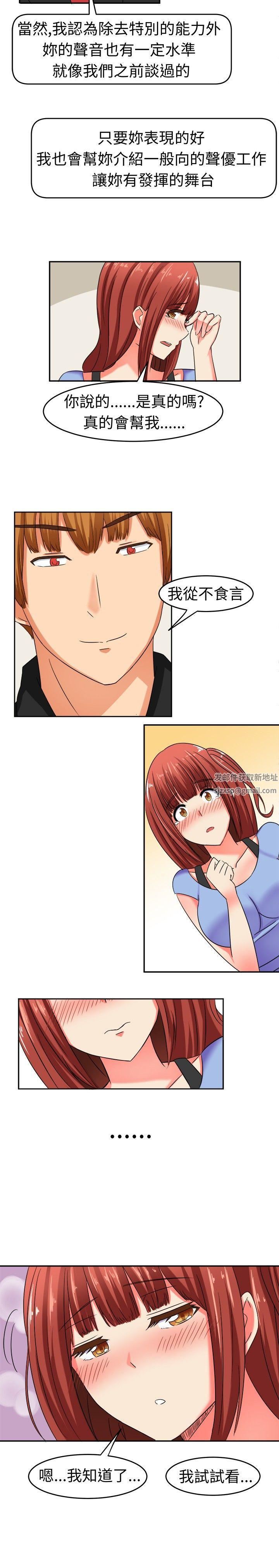 甜美好声音第8話