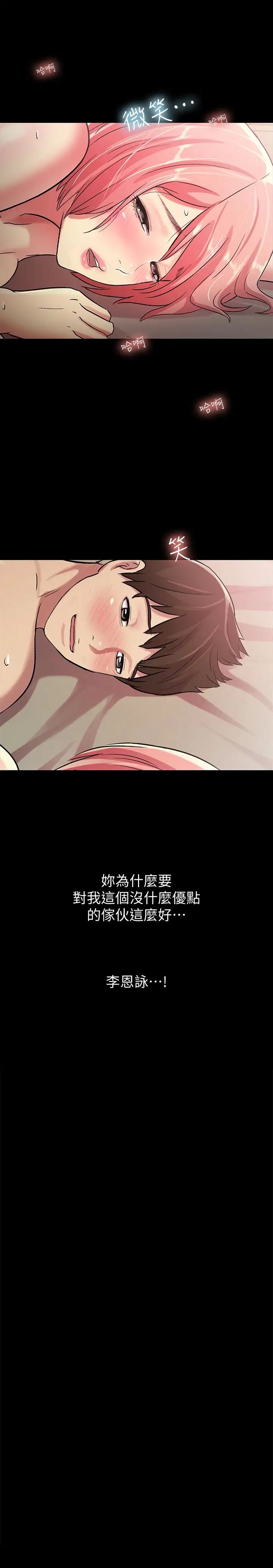 朋友,女朋友第34话-姿势害羞了点也没关係