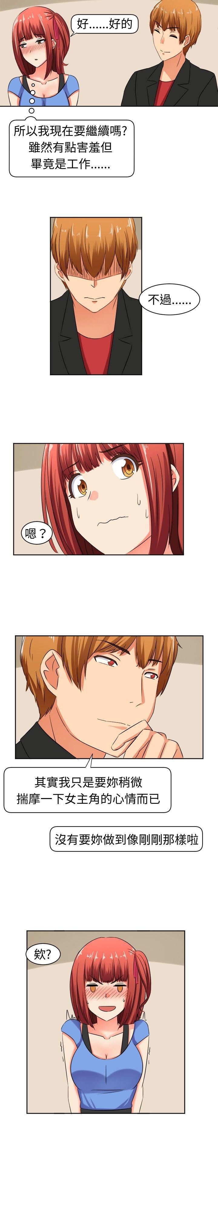 甜美好声音第9话