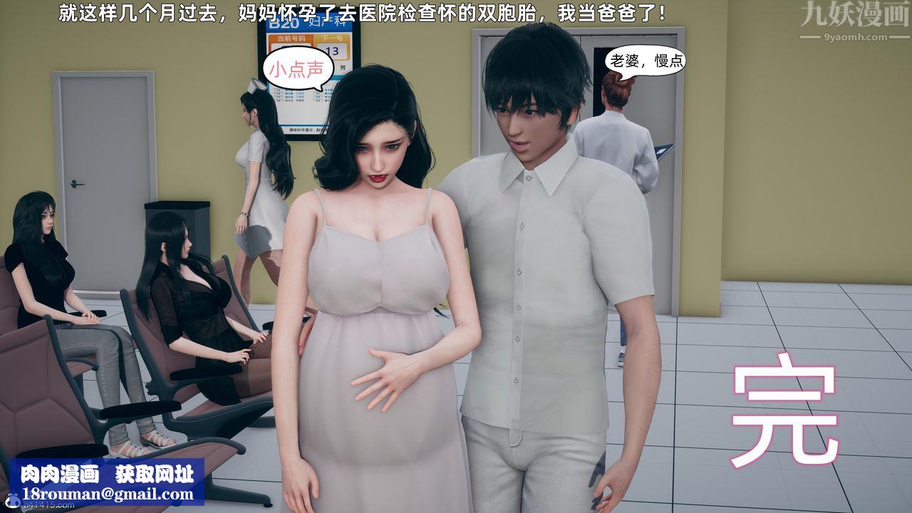 [3D]美母的勾引最终话