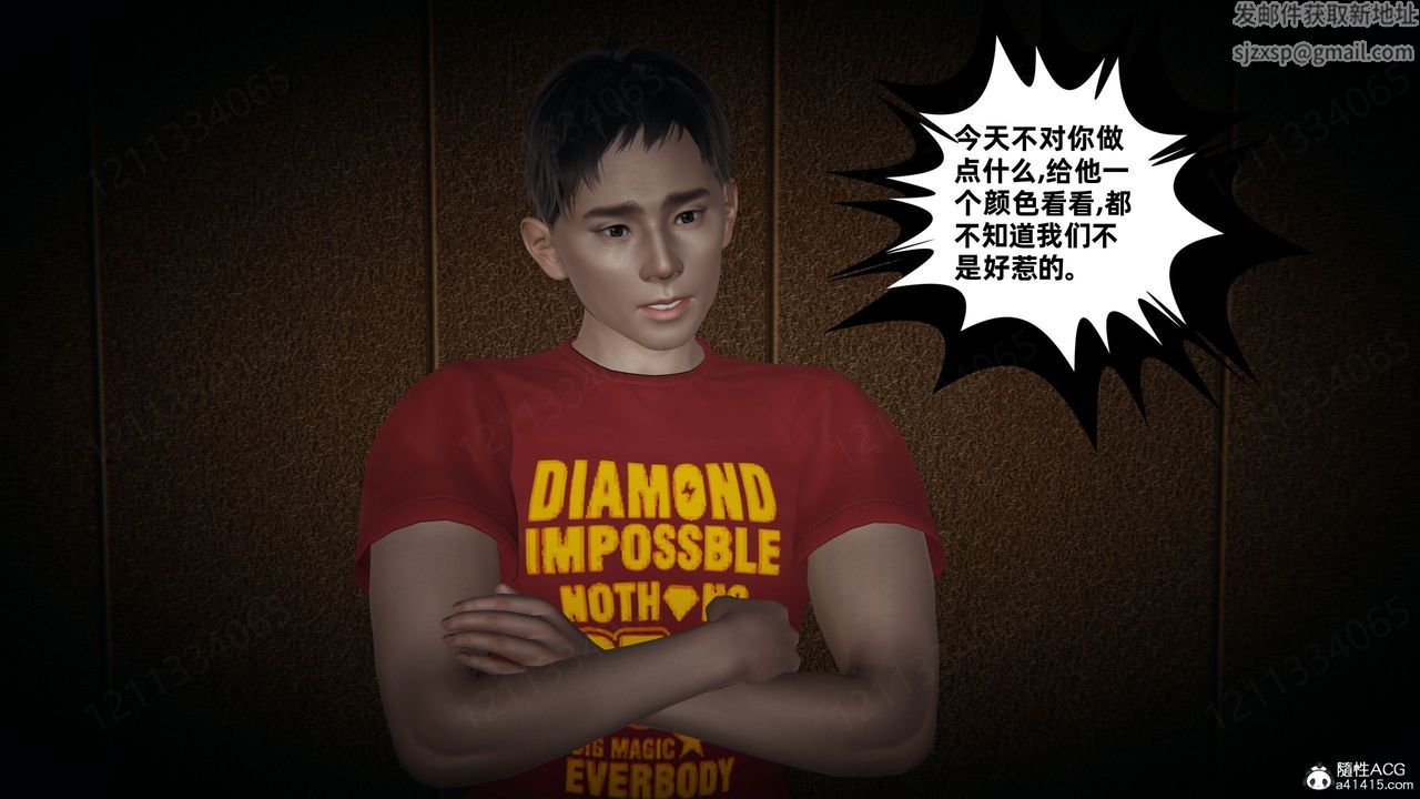 [3D]我的超能力第54话