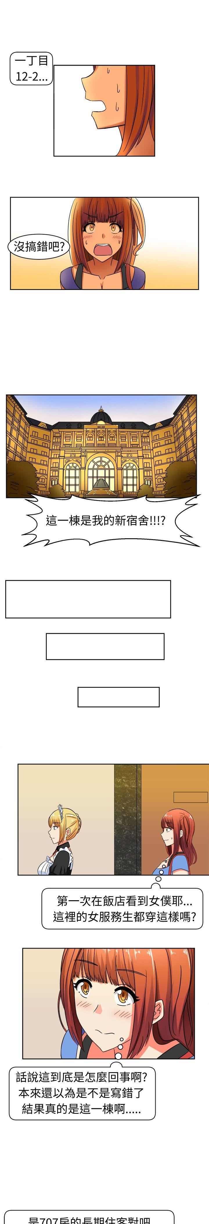 甜美好声音第9話