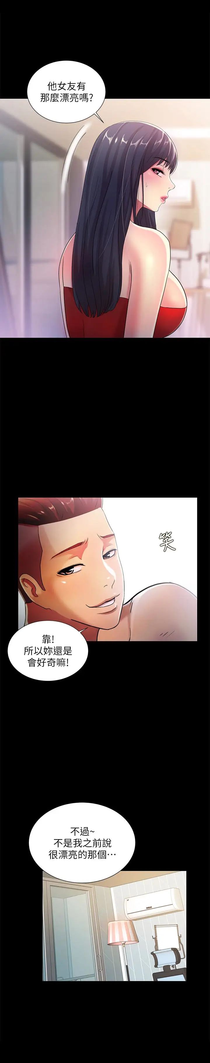 朋友,女朋友第35話-對慶秀念念不忘的美娜