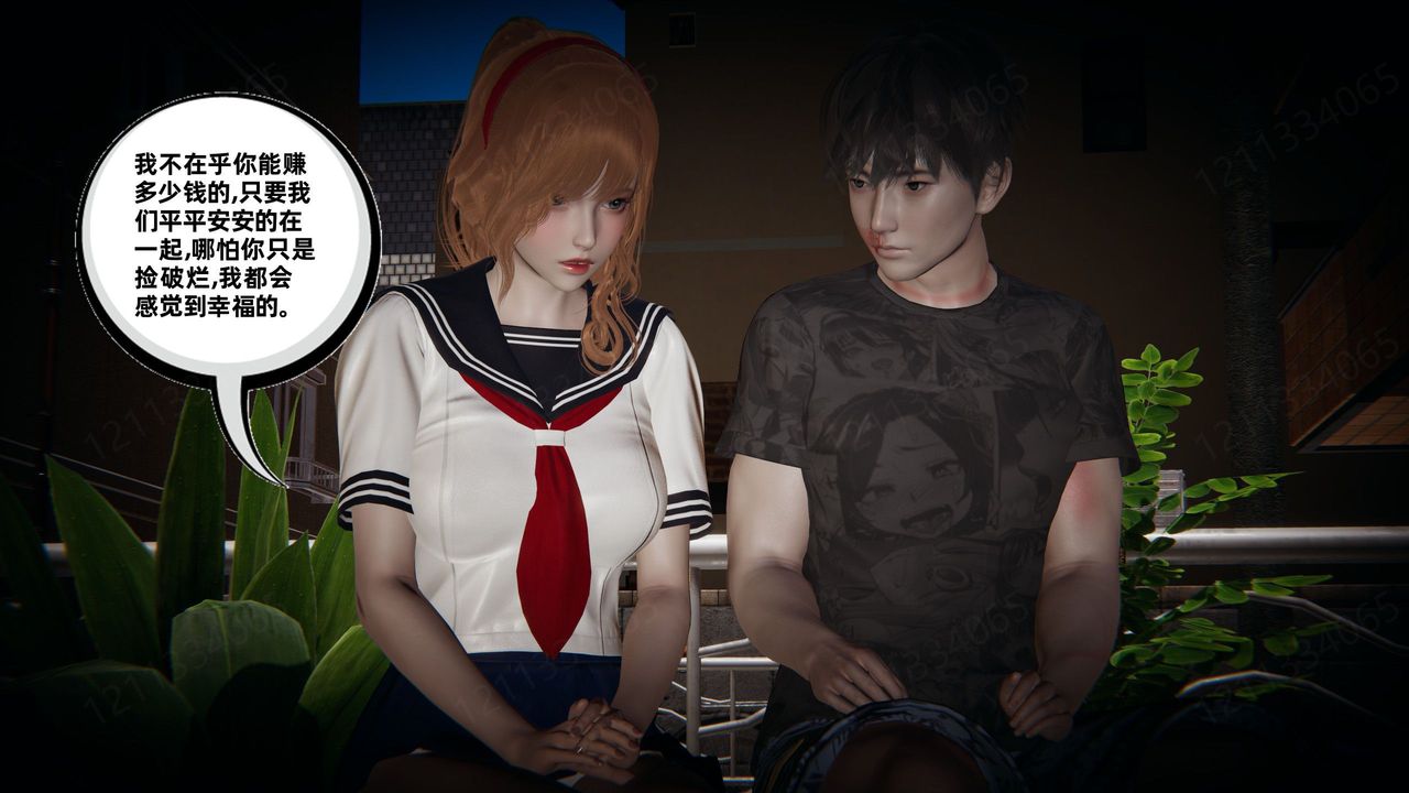 [3D]我的超能力第54话