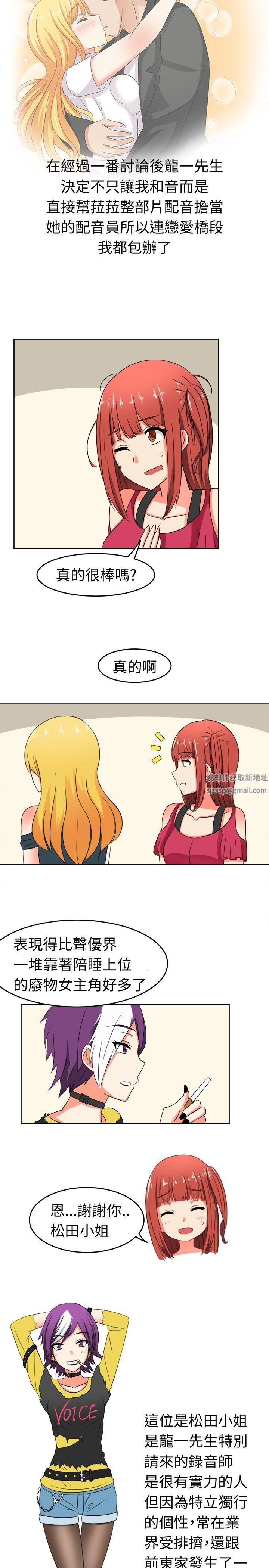 甜美好声音第10话