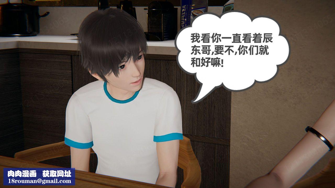 [3D]我的超能力第54話