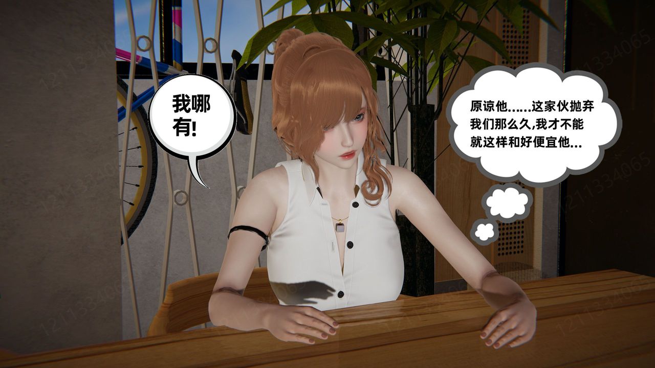 [3D]我的超能力第54话