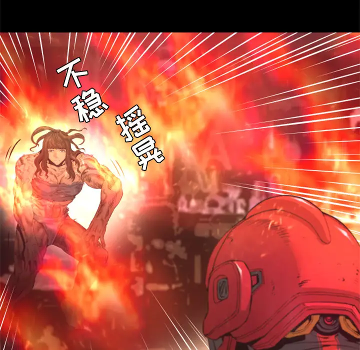 火神第29话