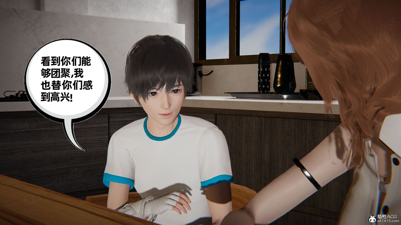 [3D]我的超能力第54话