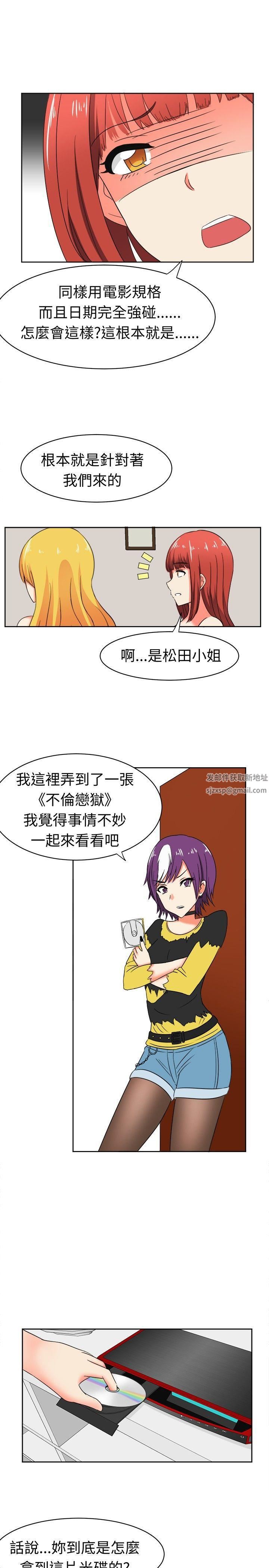 甜美好声音第11話