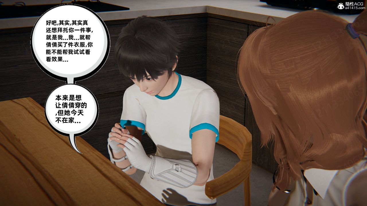 [3D]我的超能力第54话