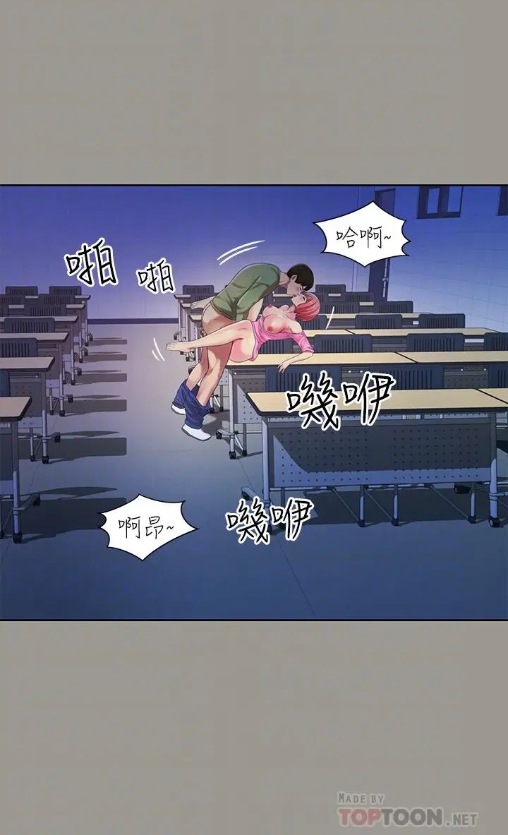 朋友,女朋友第36话-吃碗内看碗外