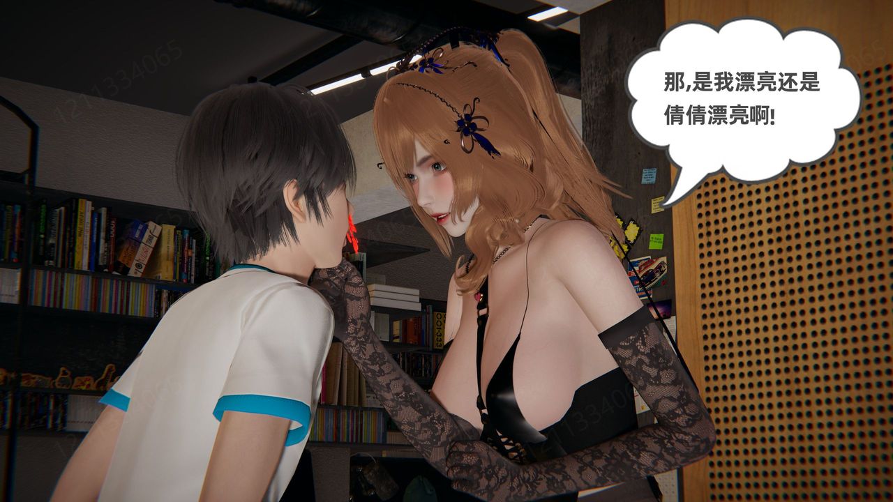 [3D]我的超能力第55话