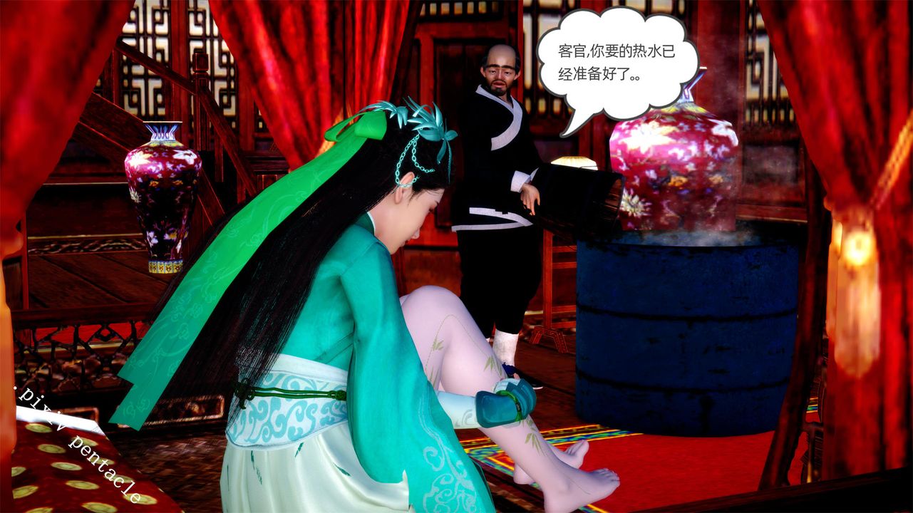 [3D]侠女的堕落第02话