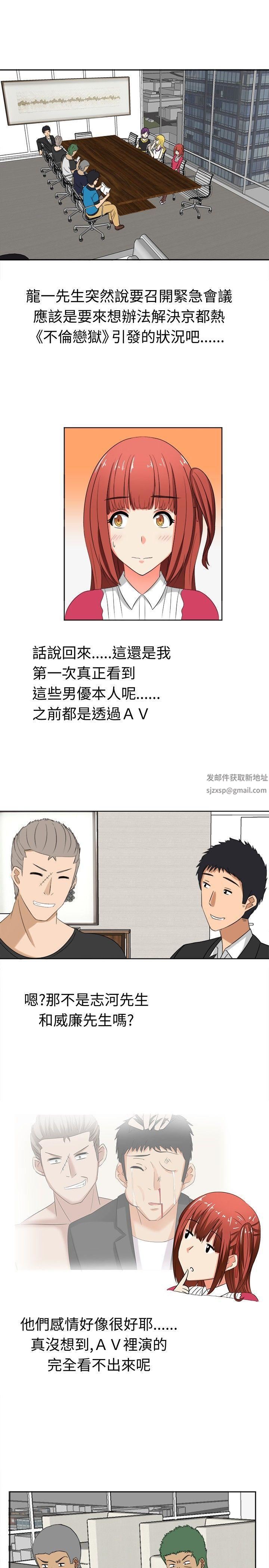 甜美好声音第13话