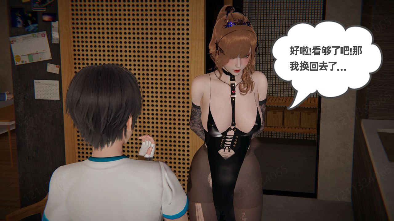 [3D]我的超能力第55話