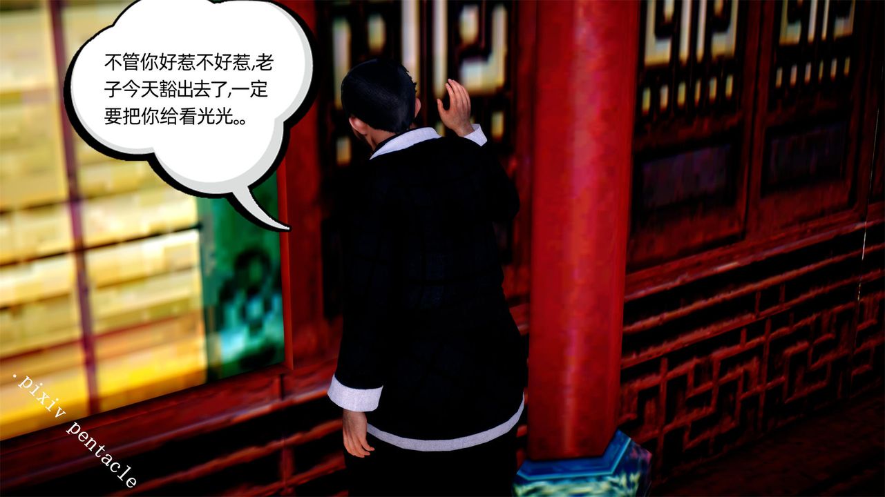 [3D]侠女的堕落第02话