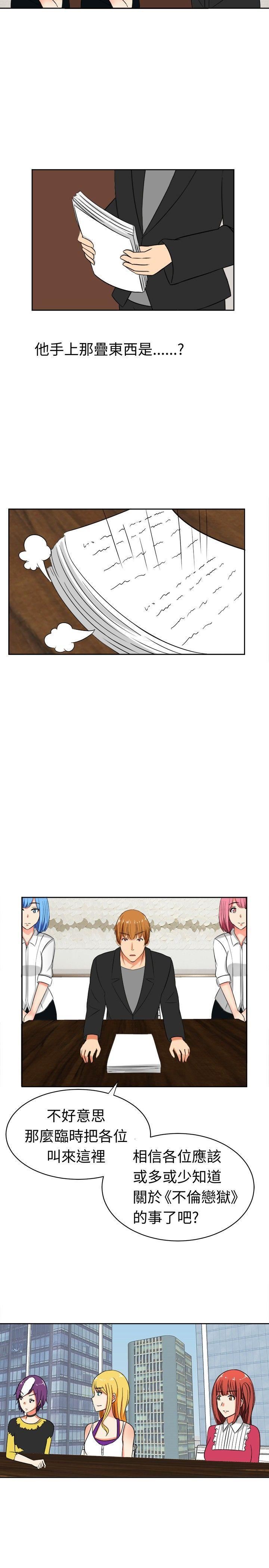 甜美好声音第13话