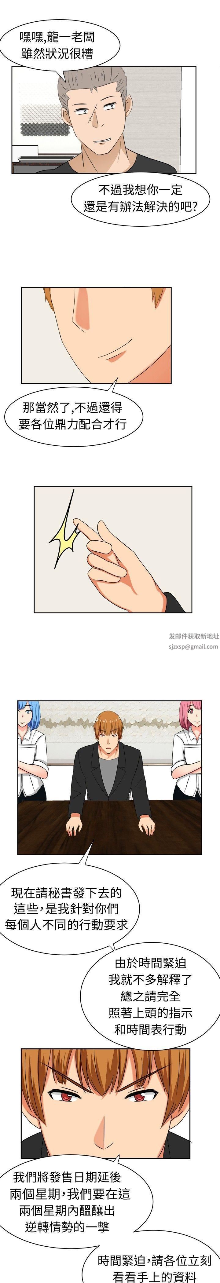 甜美好声音第13话