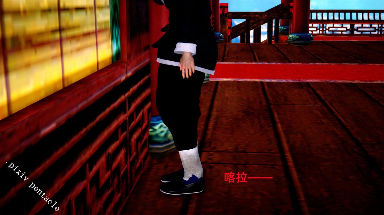 [3D]侠女的堕落第03话