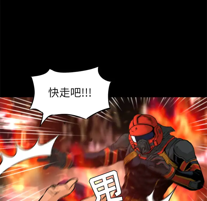 火神第29话